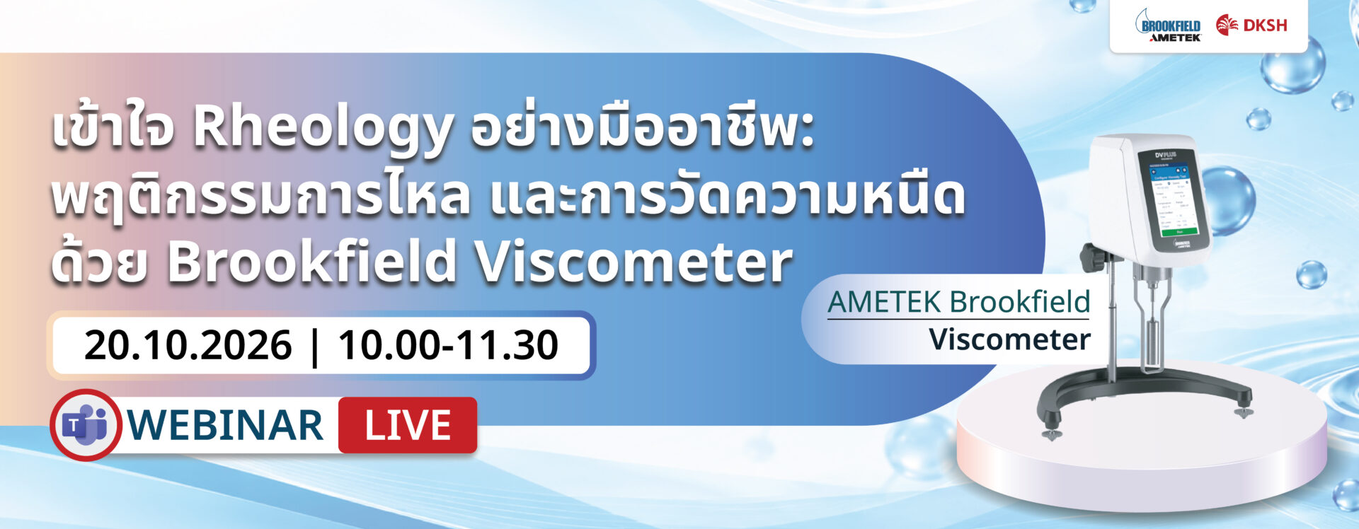 Webinar_Rheology Brookfield Viscometer